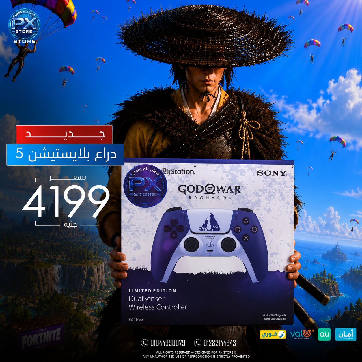 PlayStation 5 DualSense Wireless Controller - God of War Ragnarök Limited Edition - متجر PX Store مصر